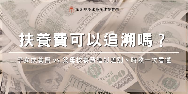 support-backpay-limitation cover