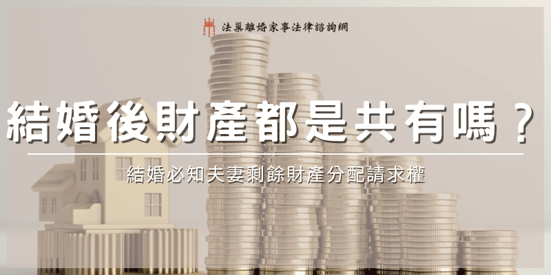 distribution-of-residual-marital-property