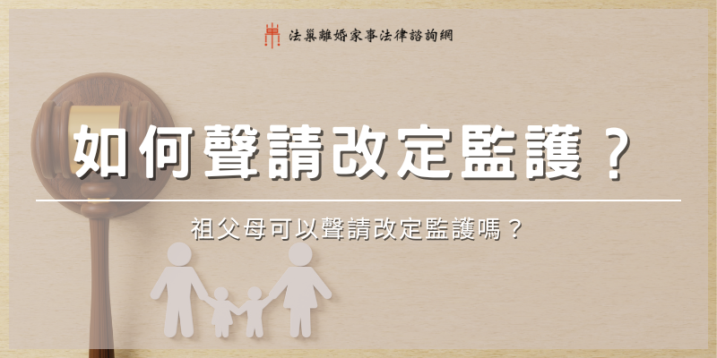 petition-to-modify-custody