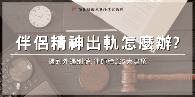 emotional-infidelity