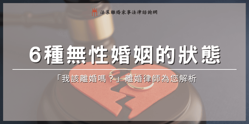 sexless-marriage-causes