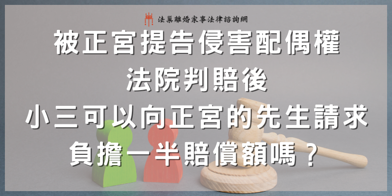 interfering-with-a-marriage