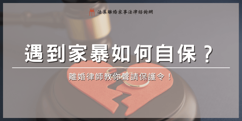 domestic-violence-self-help