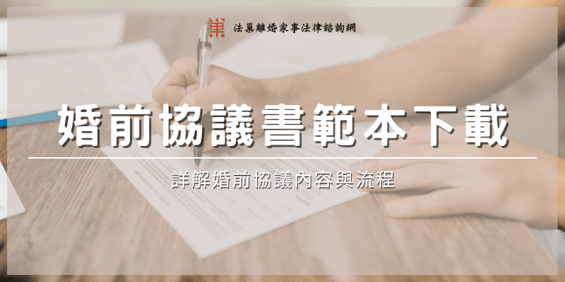 prenuptial-agreement