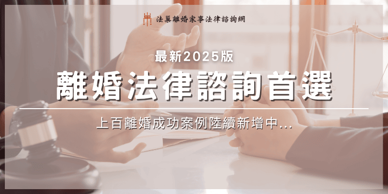 divorce-legal-consultation-recommendations