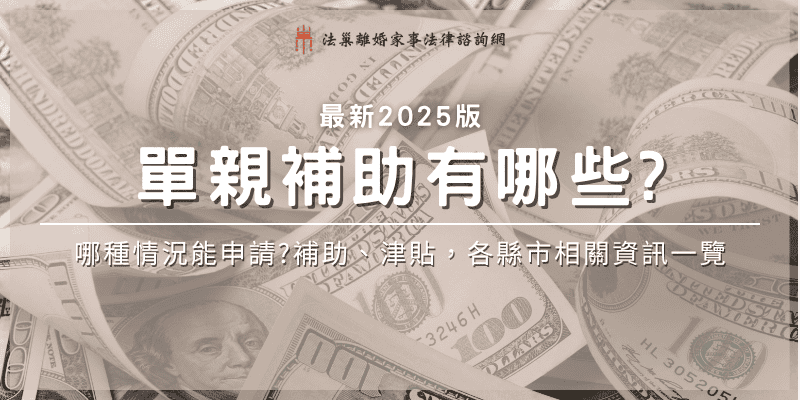 single-parent-allowance