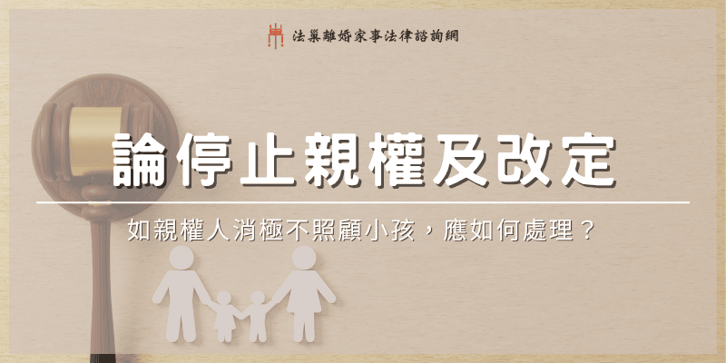 change-stop-of-guardians