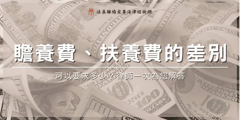 difference-between-alimony-and-child-support