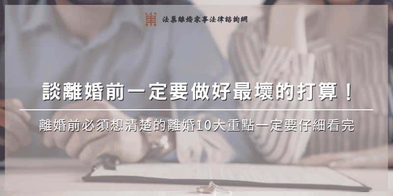 essential-considerations-during-divorce