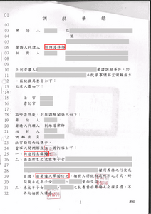 劉維濬律師離婚調解成功，獲得小孩監護權－法巢