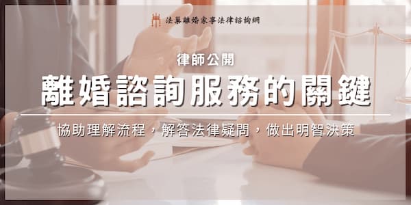 importance-of-divorce-consultation-services