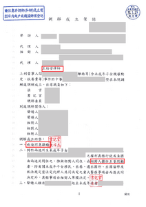王培安律師離婚調解成功，獲判主要照顧者－法巢