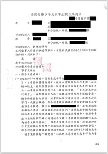 不離婚訴訟勝訴！劉維濬律師成功為當事人守住家庭，法院駁回離婚請求－法巢