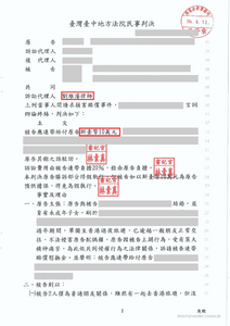 劉維濬律師侵害配偶權勝訴，減少賠償 40 萬元－法巢