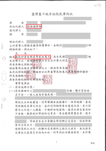 劉維濬律師侵害配偶權勝訴，丈夫養小三獲賠 20 萬－法巢