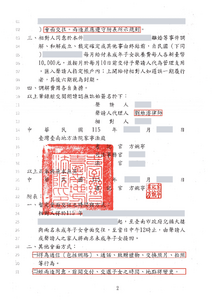 台南探視權調解成功：成功爭取自由與孩子視訊的親子時光－法巢