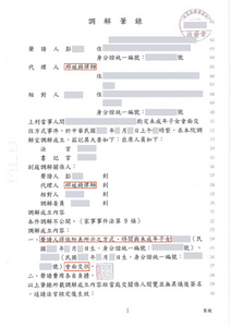 破除探視僵局！邱竑錡律師成功爭取父親與孩子會面交往權－法巢