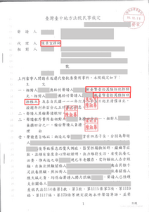 陳貞宜律師勝訴，獲得代墊扶養費 20 萬－法巢