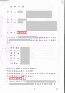 劉維濬律師離婚調解成功，獲得共同監護權－法巢