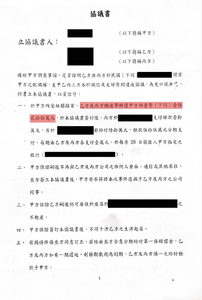 老婆外遇怎麼辦？成功幫當事人取得125萬元賠償金－法巢