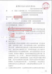 【陸配離婚能分財產嗎？】C小姐成功爭取310萬離婚剩餘財產分配，離婚律師邱竑錡勝訴判決－法巢