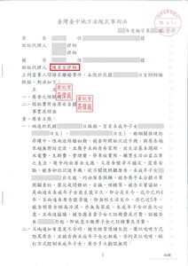【遭配偶惡意誣指家暴？】陳貞宜律師助C先生成功駁回離婚訴訟，守住家庭名譽與孩子監護權！－法巢