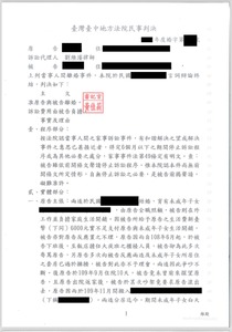 成功訴請離婚！劉維濬律師助全職媽媽打贏離婚官司－法巢