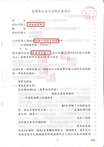 假和解真誣告侵害配偶權，法院判賠25萬元還當事人清白－法巢