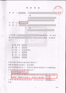 劉維濬律師離婚調解成功，雙方放棄分配財產－法巢