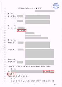 楊富勝律師勝訴，共同收養孩子成功－法巢