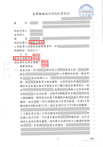 行車紀錄器錄到「曖昧對話」卻免賠，鄭俊彥律師釐清斷章取義內容，力證侵害配偶權不成立！