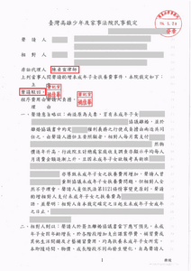 陳貞宜律師勝訴，對方要求增加扶養費失敗－法巢