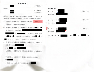 老公外遇怎麼辦？台南少婦透過離婚協商成功爭取410萬賠償－法巢