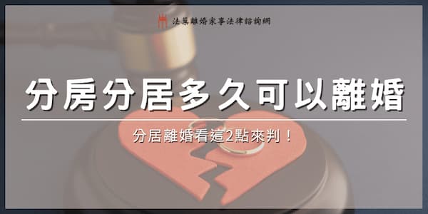 how-long-of-separation-for-divorce