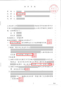 陳貞宜律師離婚調解成功，爭取監護權、扶養費成功－法巢