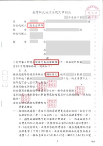 老公性情突變竟是外遇！法院認定侵害配偶權賠80萬元－法巢