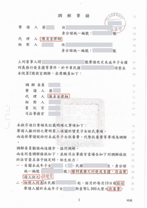 陳貞宜律師成功調解改定單獨監護權，並順利爭取扶養費－法巢