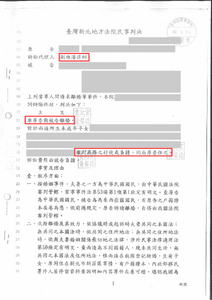 劉維濬律師離婚勝訴，獲得單獨監護權－法巢