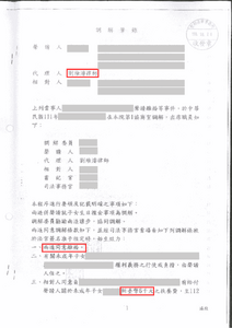 劉維濬律師離婚調解成功，獲得單獨監護權及扶養費－法巢