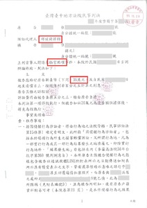 【侵害配偶權只告小王，法院仍判賠36萬！】不提告配偶也能成功求償｜邱竑錡律師勝訴案例－法巢