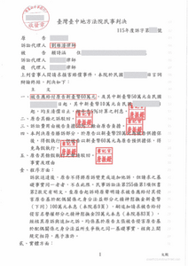侵害配偶權又上網公審謾罵！劉維濬律師強力出擊，成功為當事人判賠60萬討回公道－法巢