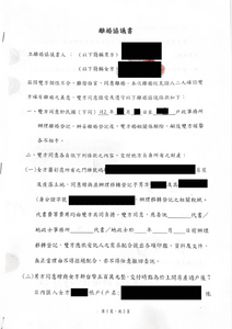 先生家暴酗酒！C小姐勇敢離婚，爭取500萬現金財產分割－法巢