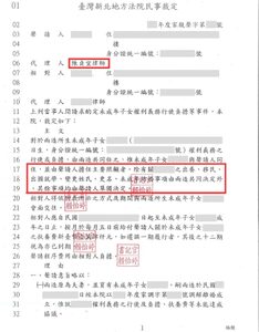 【爭取孩子主要照顧者怎麼做？】X小姐在離婚律師陳貞宜協助下，成功拿下主要照顧者!－法巢