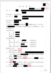 身在美國也能順利離婚！成功協助跨國當事人透過視訊開庭，取得監護權並完成調解離婚｜劉維濬律師辦案實例-法巢