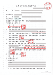 陳貞宜律師離婚勝訴，獲得扶養費 2.7 萬－法巢