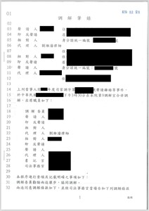 分居12年卻遲遲無法離婚？劉維濬律師協助當事人成功調解離婚－法巢