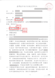 陳貞宜律師離婚勝訴，對方訴請離婚失敗－法巢