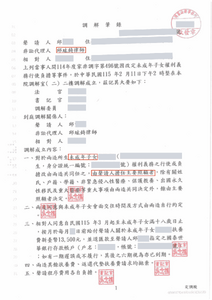 邱竑錡律師爭取成功，成為孩子主要照顧者－法巢