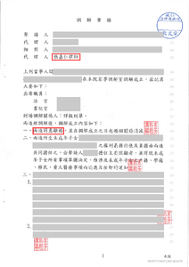 張嘉仁律師離婚調解成功，離婚成功－法巢