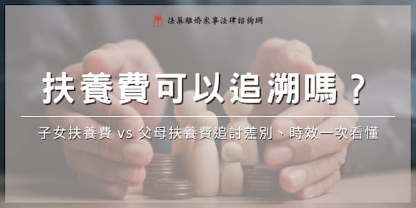 (thumbnail)support-backpay-limitation